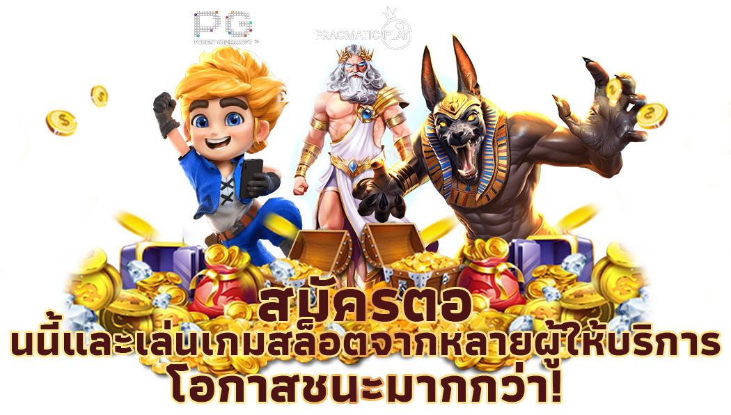 tgaluffy เว็บพนันออนไลน์ยอดนิยม ระบบออโต้ทันสมัยที่สุด
